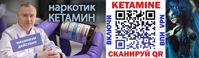 что такое наркотик  Малаховка  КЕТАМИН VHQ 