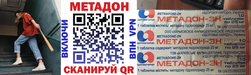 купить наркотик  Малаховка  МЕТАДОН кристалл 